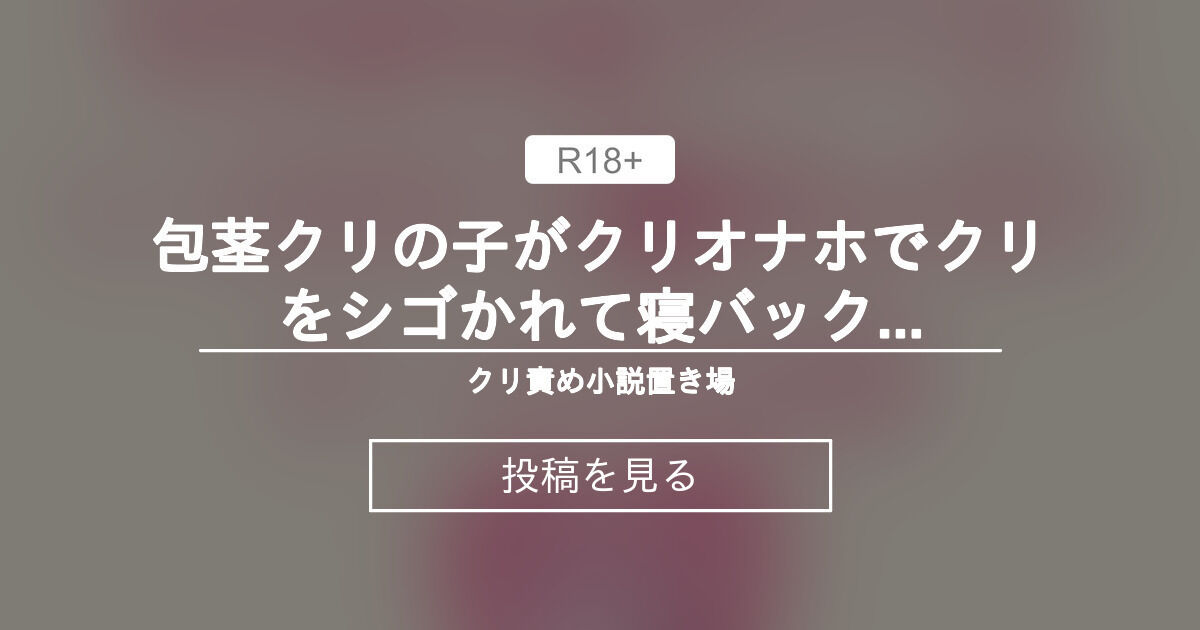 目がクリっとした清楚系女子を···で眠らせヤリ部屋連行 ｜ しろうとみっくす×mpo.jp ｜