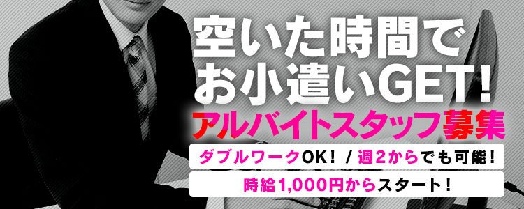 新潟｜デリヘルドライバー・風俗送迎求人【メンズバニラ】で高収入バイト