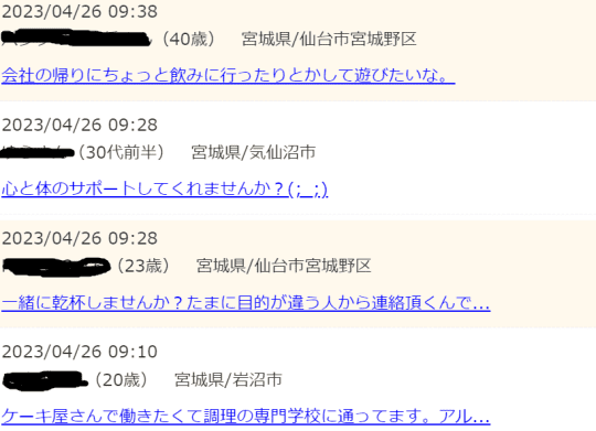 体験談】仙台のデリヘル「熟女の風俗最終章仙台店」は本番（基盤）可？口コミや料金・おすすめ嬢を公開 | Mr.Jのエンタメブログ