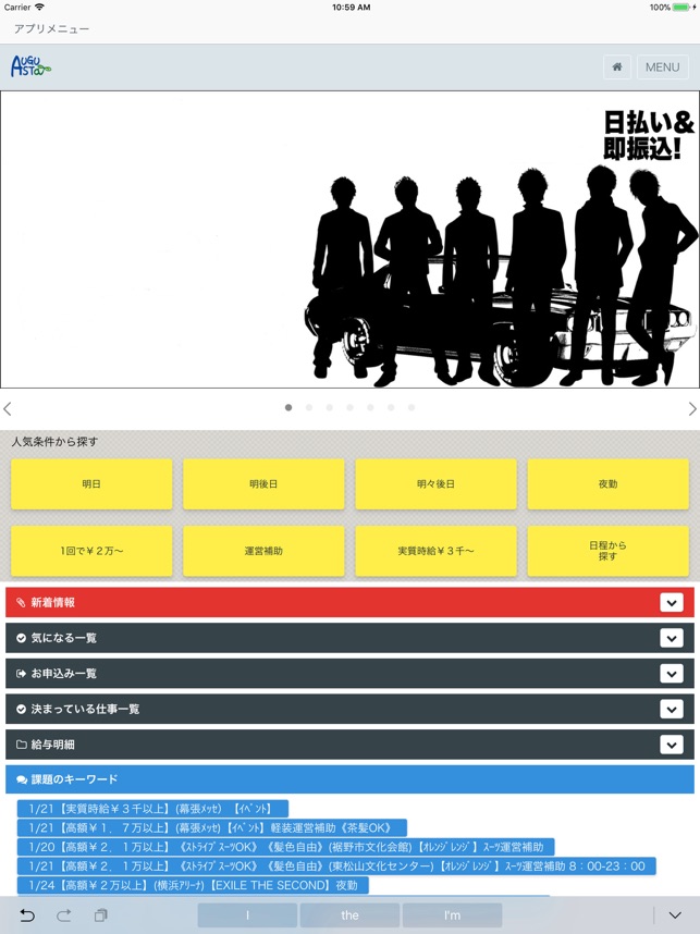 オーガスタってどう？評判・口コミを登録者に聞いてみた