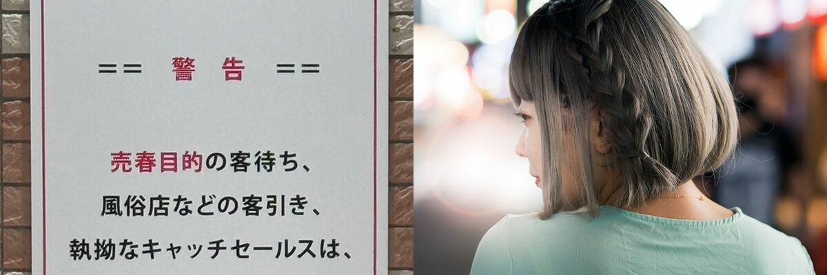 タイプじゃない男性はお断り」「若いイケメンが話しかけると女性はホテルへ…」大阪・梅田の「立ちんぼスポット」を密着してわかった“売春ビジネス”の裏側【写真あり】  | 文春オンライン