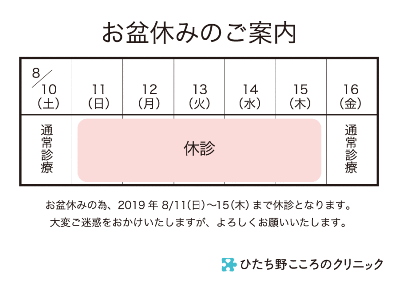 つくばメンタルクリニックの看護師の求人・施設・アクセス情報【ナース専科 転職】【公式】