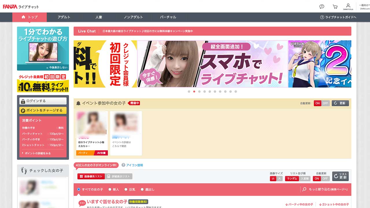 ライブチャットするならジュエルライブ｜エロい女の子が集まる超人気エロライブサイト