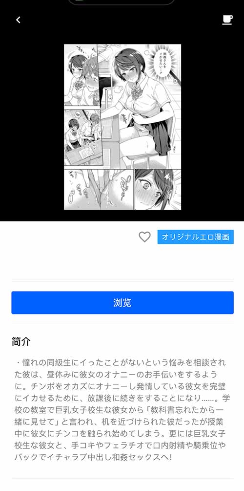 漫喫ライブチャット】伝説の漫画喫茶で手マンされて違う人に代わる代わるセクハラされちゃう♡知らない人に手マンされて感じちゃってる♪