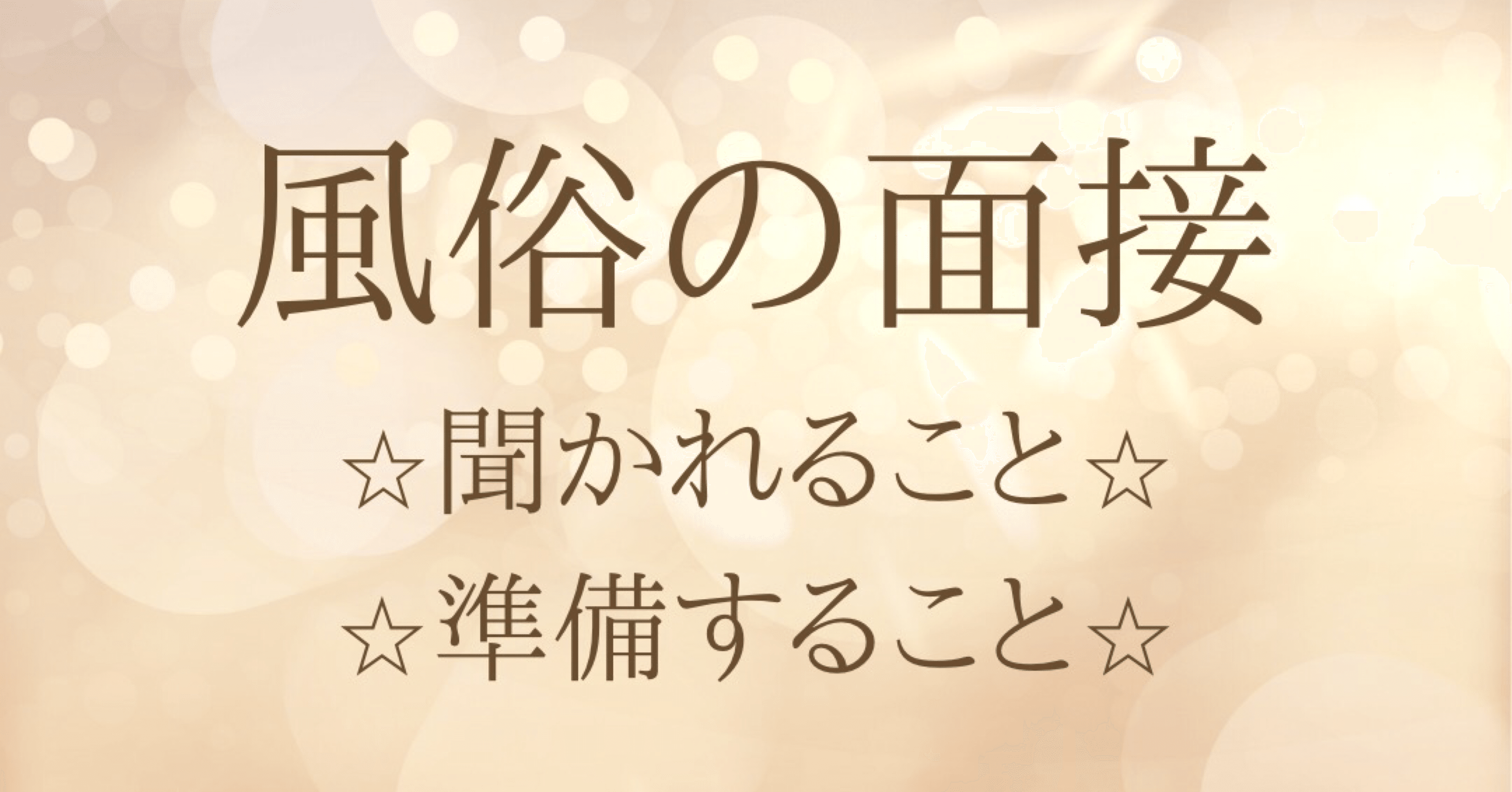 90%OFF】風俗の面接に親友の妻がきた〜ねっとり本番中出し感度チェック〜 [あまとろすいーつ] | DLsite 同人