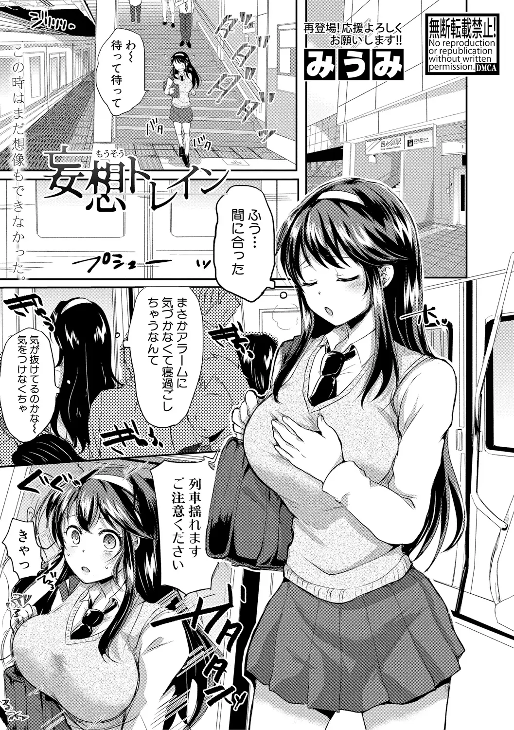 エロ漫画】電車の中でセックスを始める痴女！それも知らない人となんてえろすぎｗこれが今のOLか♡【東タイラ エロ同人】 – エロ漫画喫茶