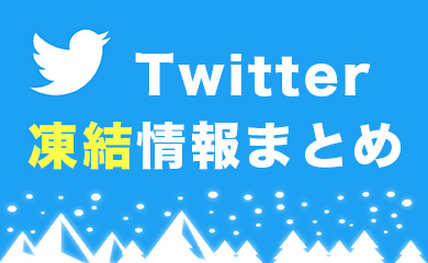 2024年版】インスタグラムが凍結された理由と対処法を徹底解説！ - SWEEK