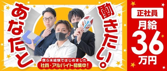 Sherbet シャーベットの高収入の風俗男性求人 | FENIXJOB