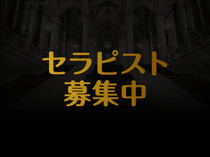 相模原・相模大野・橋本】おすすめのメンズエステ求人特集｜エスタマ求人