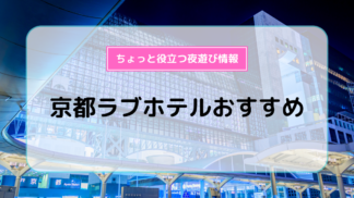 レトロ北海道 | ビジネスホテル「ノルテ」とラブホテル「RIO」