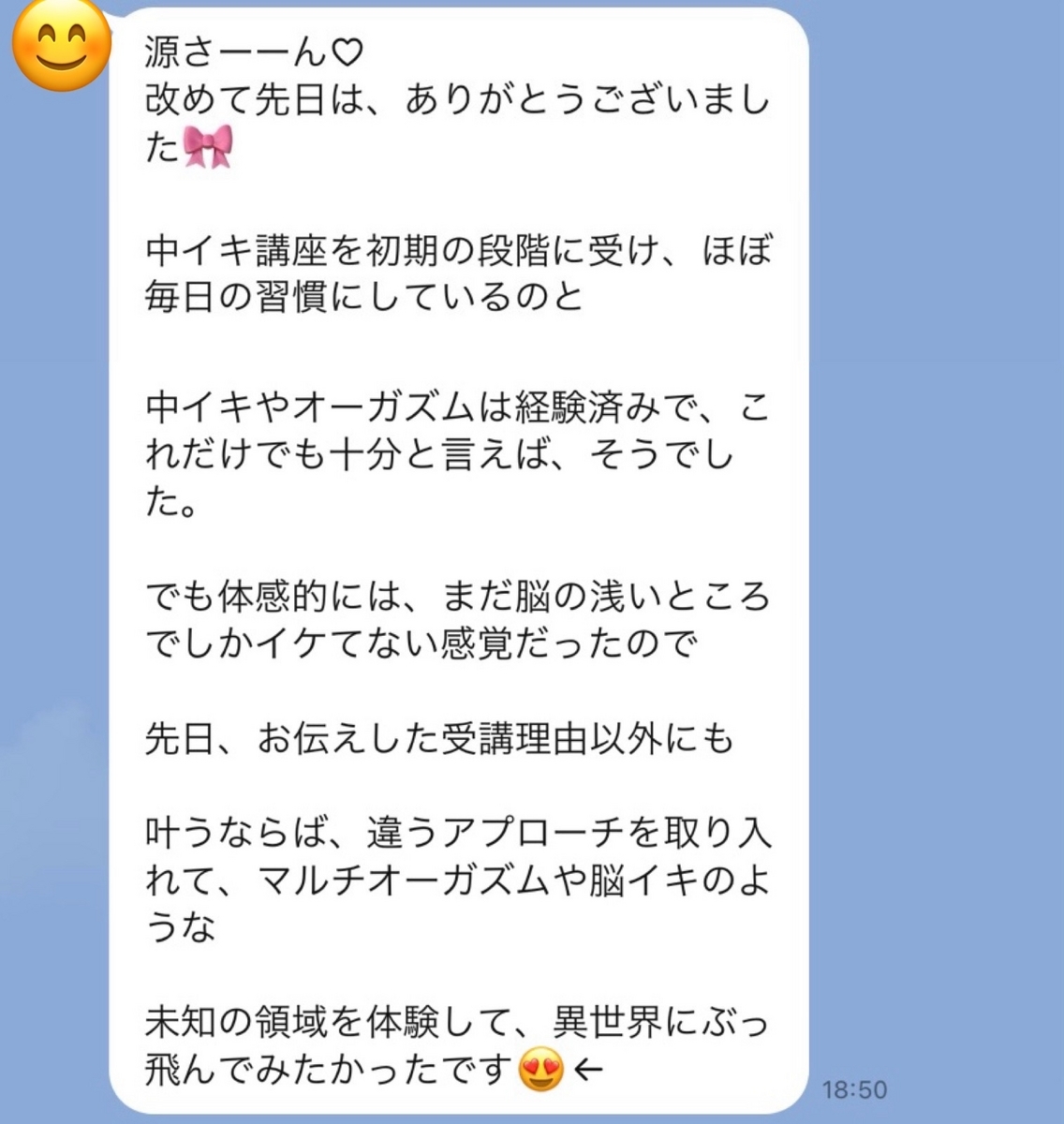 脳イキ」の人気タグ記事一覧｜note ――つくる、つながる、とどける。