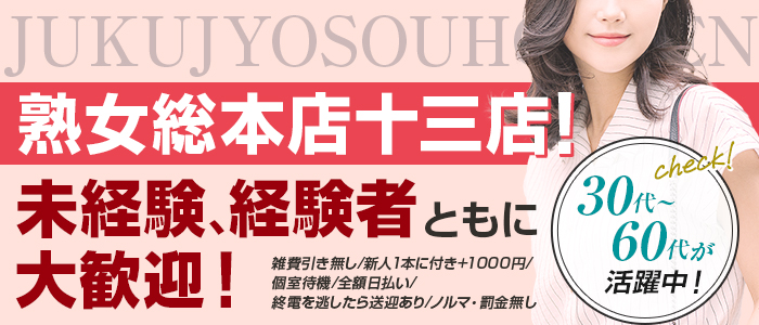 三重の風俗求人 - 稼げる求人をご紹介！