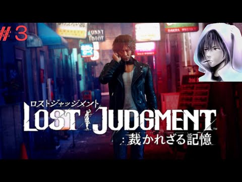 こんばんワイフで社会勉強するもぃもぃ【切り抜き／JUDGE EYES:死神の遺言】 - YouTube