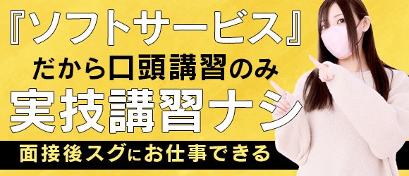 西条・新居浜の風俗求人【バニラ】で高収入バイト