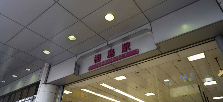 出張や旅行が多い方必見！『新幹線に乗りやすい家賃の安い駅ランキング（首都圏）』 をLIFULL HOME'Sが発表