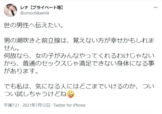 チンコがバカになるほど気持ちいい！「男の潮吹き」のやり方を教えます