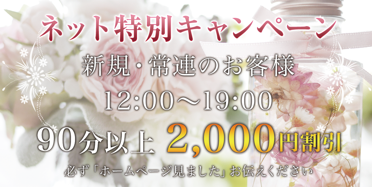 高円寺・阿佐ヶ谷のメンズエステ求人募集【エステクイーン】