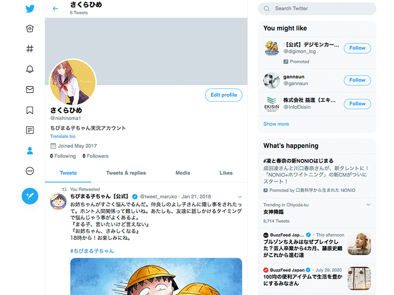 Twitterアカウントが永久凍結される理由とその重要性とは何か？復活の可能性と異議申し立ての例文まで徹底解説！ |