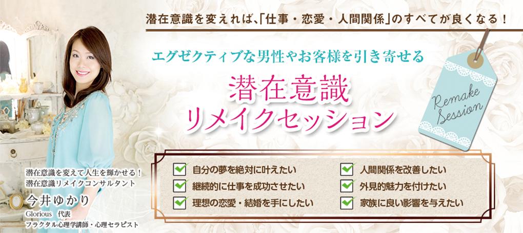 満員御礼】今井ゆかり先生のセッションを受けました(*^^*) | 過去にタイムスリップして愛・仕事の未来の結果を書き換えるラブ♡タイムワープ