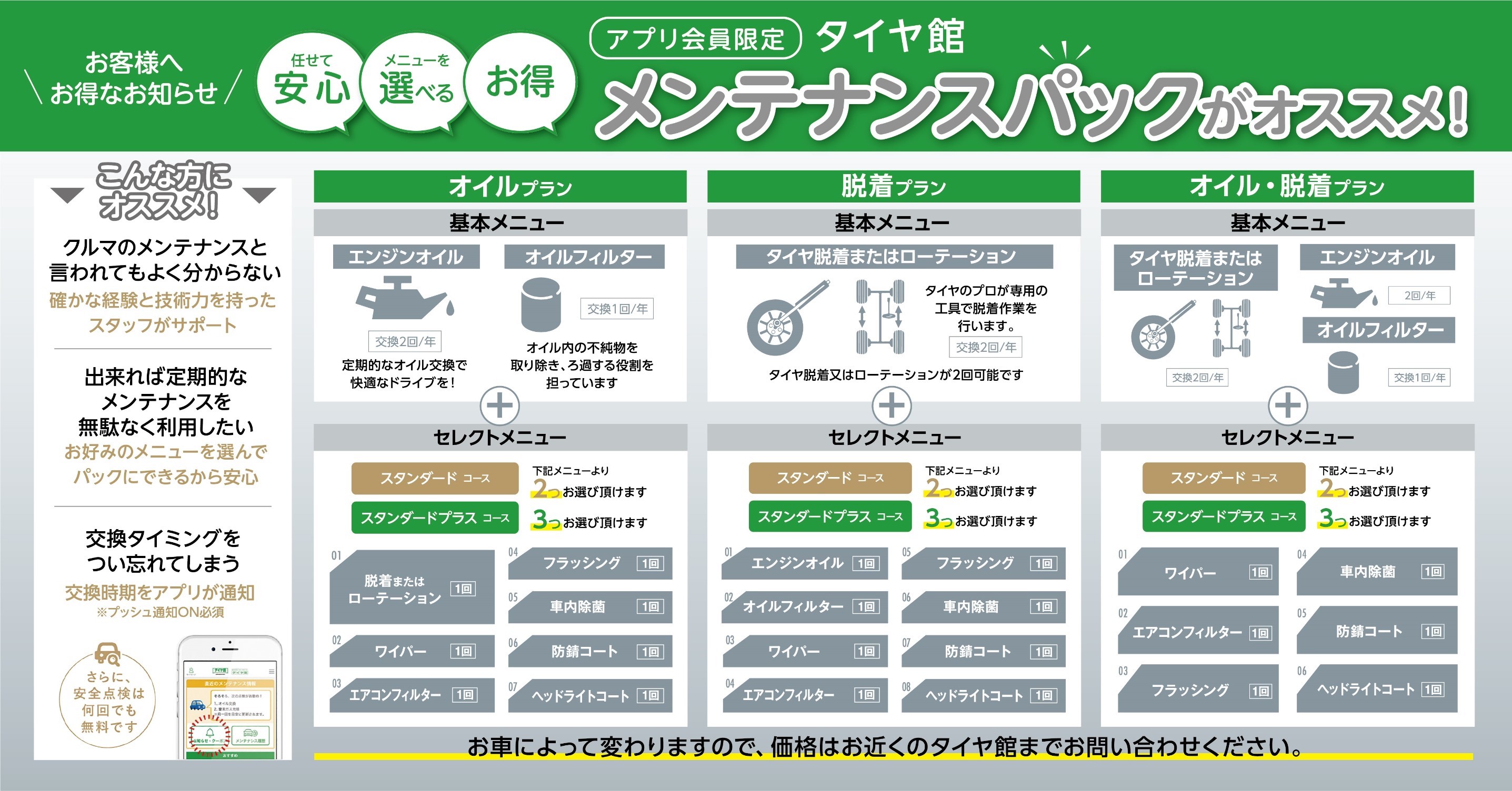 もう予約した⁉】旭川近郊でタイヤ交換が安いと話題のやぎぬまスタンド‼株式会社柳沼