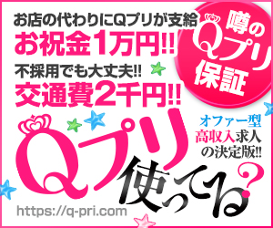 梅田メンズエステ】手コキと指マンのエロ共演！綺麗なOL系セラピが逝きまくって愛液大放出ｗ – メンエス怪獣のメンズエステ中毒ブログ