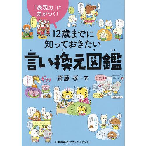 ありがたい」の使い方・敬語を学ぼう!｜全学年／国語 ｜【公式】家庭教師のアルファ-プロ講師による高品質指導