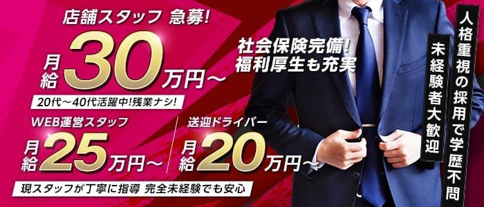 茨城｜デリヘルドライバー・風俗送迎求人【メンズバニラ】で高収入バイト