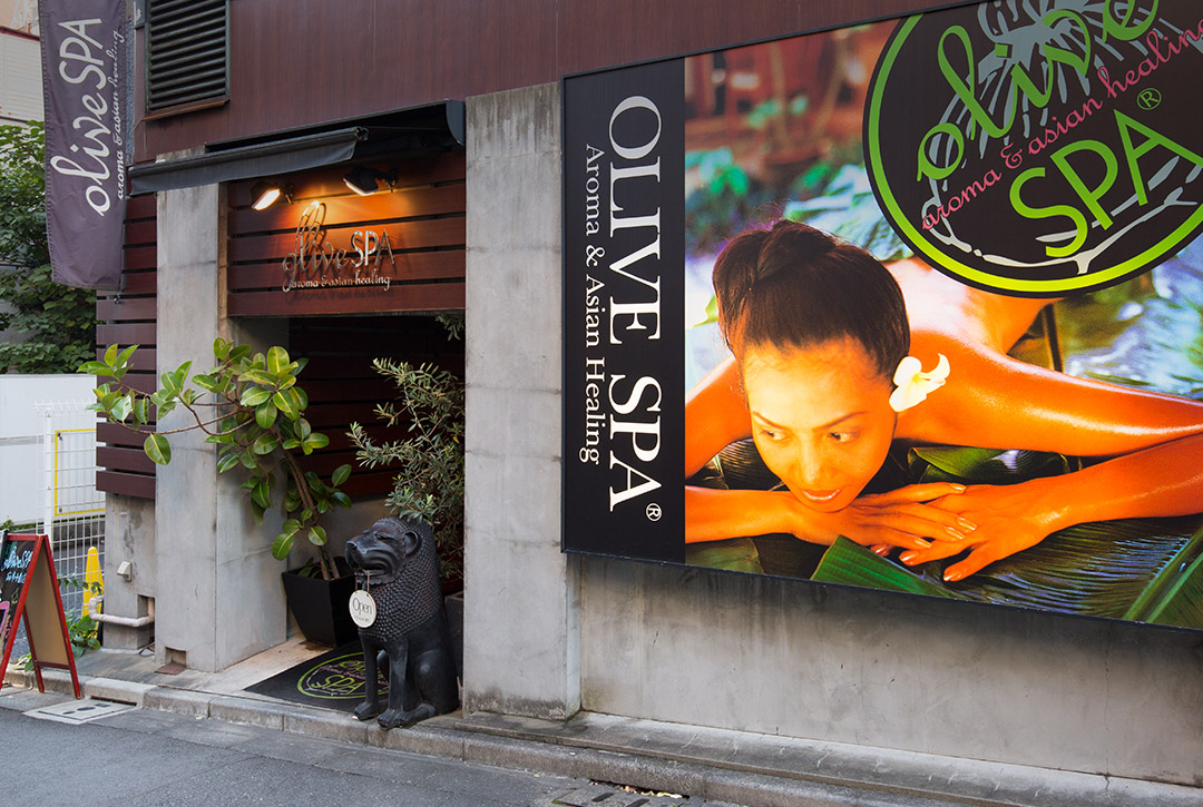 OLIVESPA 新横浜店(港北区) | アロマオイルトリートメント＆溶岩浴 オリーブスパ