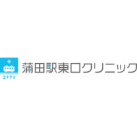 土曜診療】糀谷駅周辺のクリニック・病院｜口コミ・評判 - EPARK