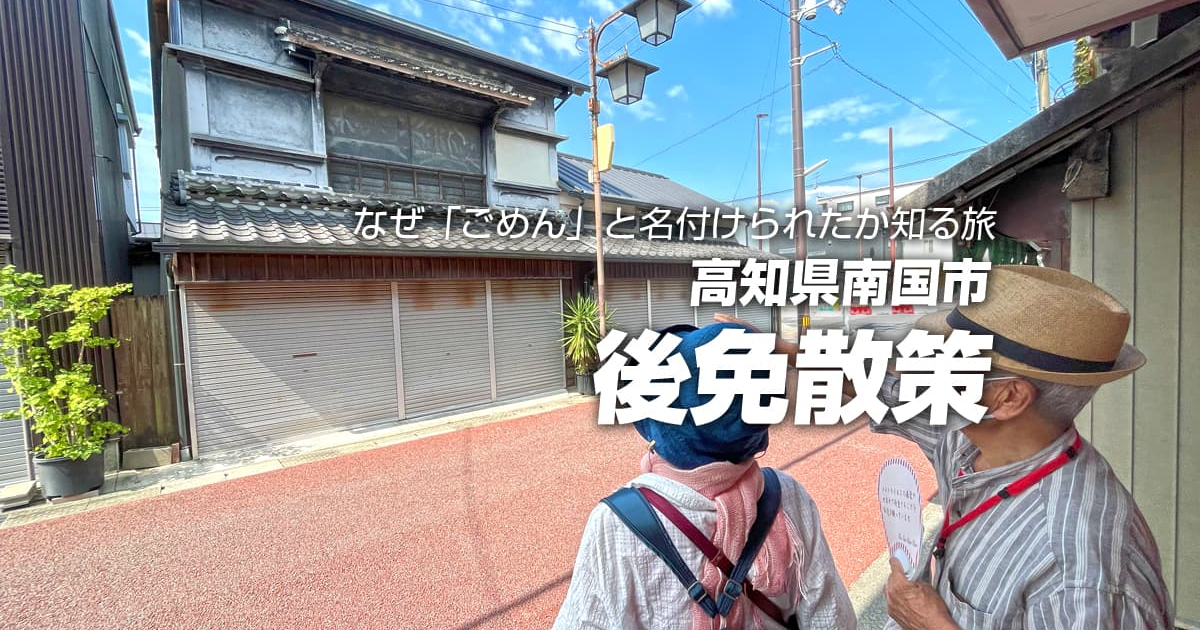 四国の８の字ネット、未事業化区間は徳島県だけに 遅れ続ける高速道路事情 課題や話題を深掘りする「あなたとともに」｜社会｜徳島ニュース｜徳島新聞デジタル