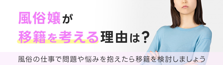 デリヘル嬢探し 『デリヘル嬢の移籍先を知りたい』 依頼事例 人探し調査愛媛県伊予市 人探し・行方調査サイト