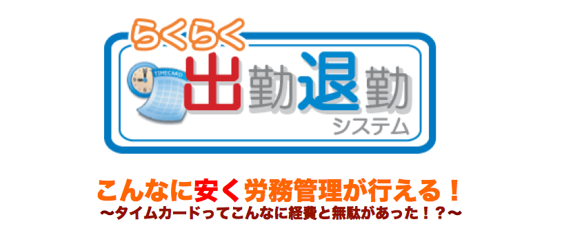 エフエムわっしょい - 〜みつ先生の楽々タイム〜,