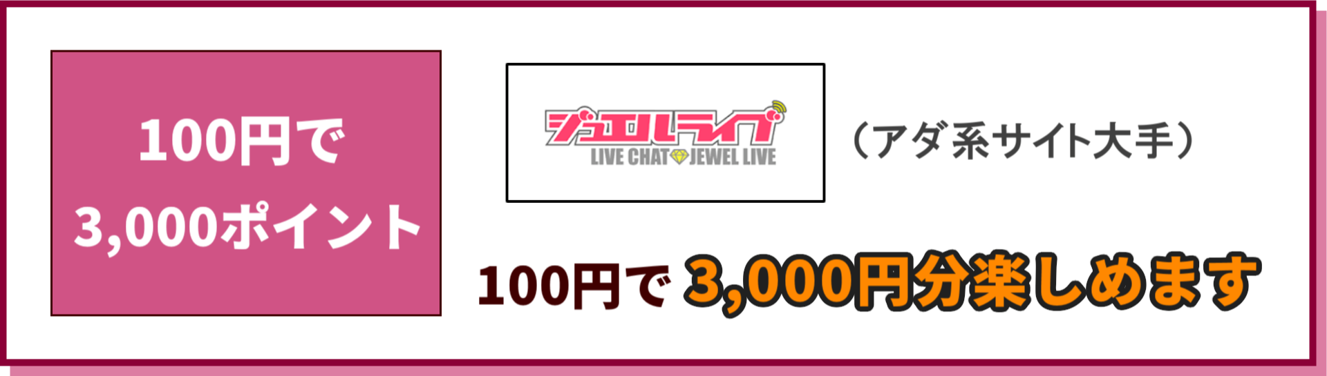 アダルトライブチャット（エロチャット）のおすすめ6選！エロトークが無料でできる裏技も解説 - ラブナビゲーター