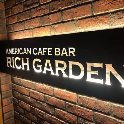 メニュー写真 : RICH GARDEN 梅田中崎町店