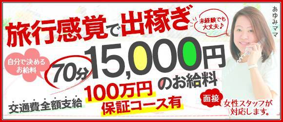 小松｜風俗に体入なら[体入バニラ]で体験入店・高収入バイト