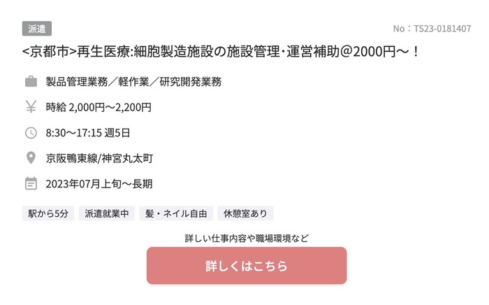 ヒロ・スタッフエージェンシー ;京都のバイト・アルバイト求人情報 （京都市下京区・年末にかけて繁忙期！クリスマスプレゼント等通販商品の仕分け作業0）  |