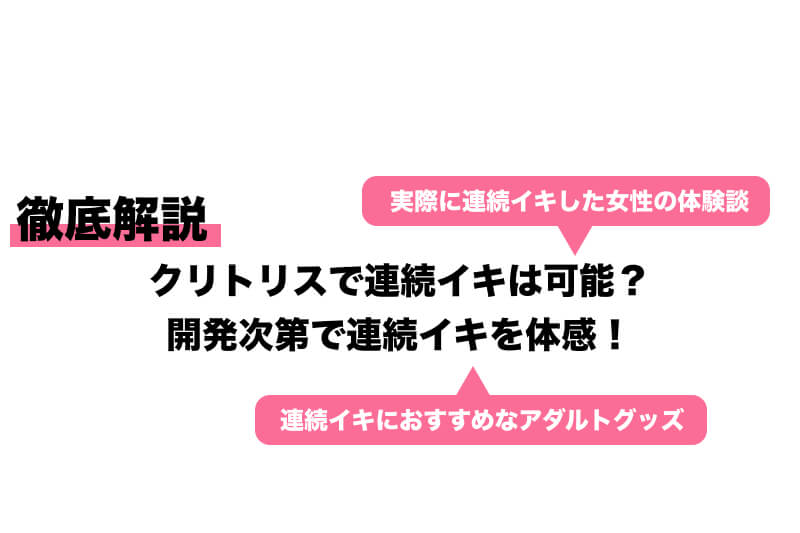 セックスで何度もイク女性は少数！ 「イク回数」と「満足度」は関係ある？ |