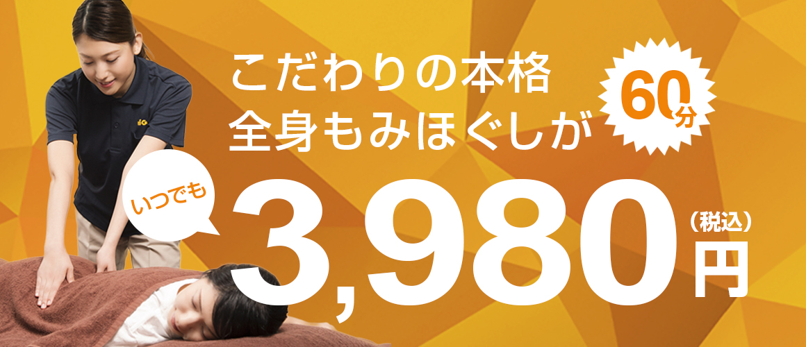 2024年最新】KEiROW小山ステーションのあん摩マッサージ指圧師求人(正職員) | ジョブメドレー