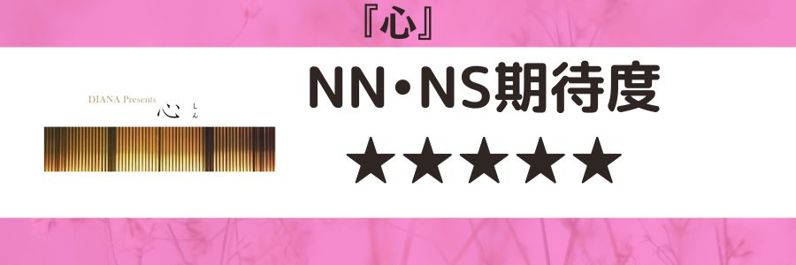 中洲でNS・NNできるソープランド32店【2024年】 | 3年B組ちん八先生