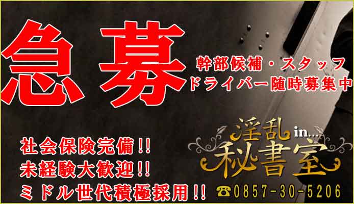 久留米市｜デリヘルドライバー・風俗送迎求人【メンズバニラ】で高収入バイト