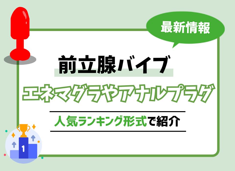 前立腺マッサージとはどんなプレイ？ 風俗エステ嬢がやり方を詳細解説 | シンデレラグループ公式サイト