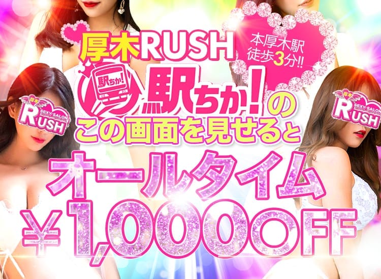 熟女の風俗最終章 本厚木店（本厚木/デリヘル）