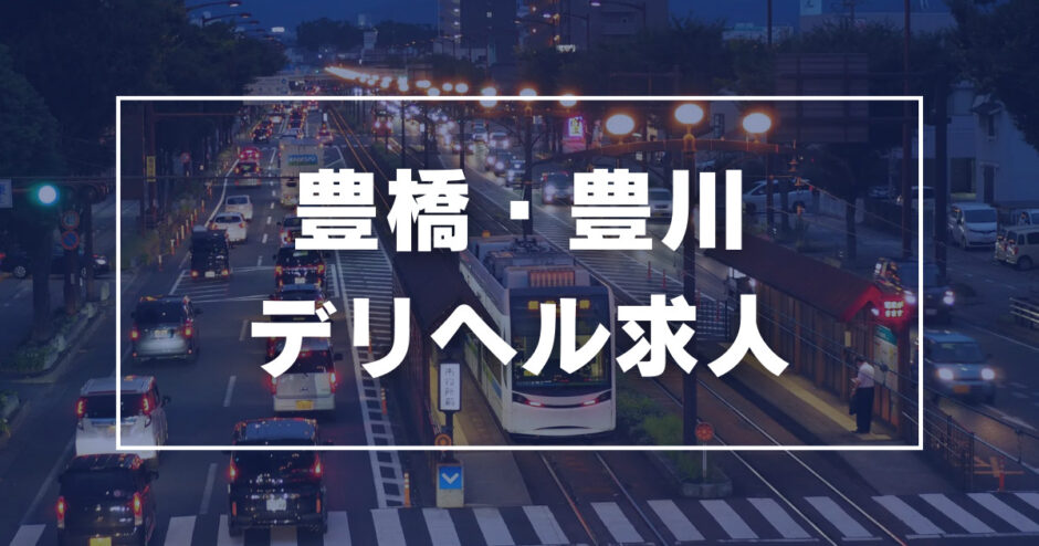 広島｜デリヘルドライバー・風俗送迎求人【メンズバニラ】で高収入バイト