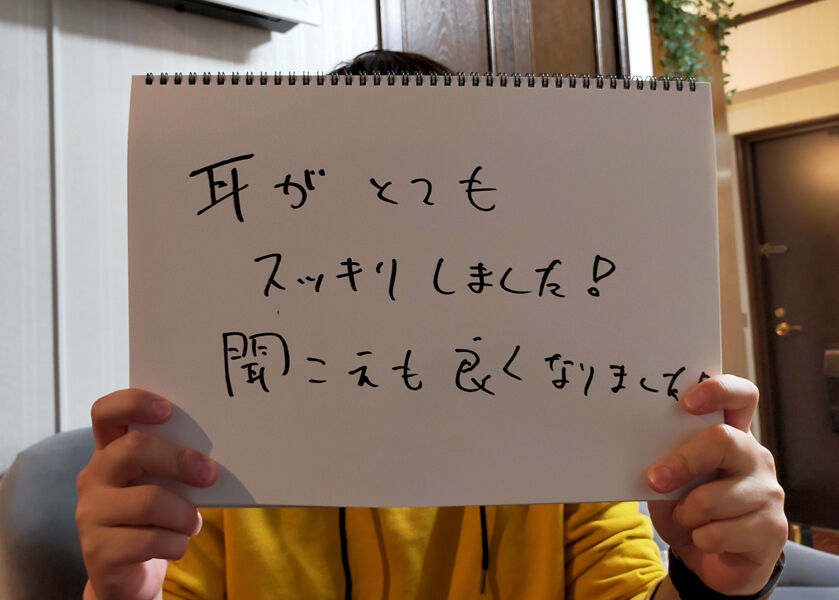 船橋 耳かき リフレに関するサロン 睡眠革命サロン