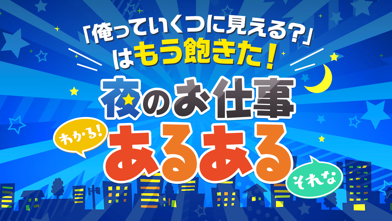 驚愕】差し入れに〇〇!?「マジで困ったプレゼント」を現役嬢にアンケート！ - バニラボ