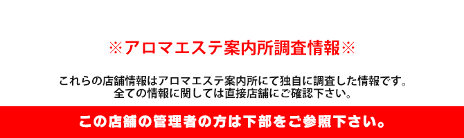 2025年版】杉並区メンズエステおすすめガイド｜人気店と特徴を徹底解説 | メンズエステ体験 Men's