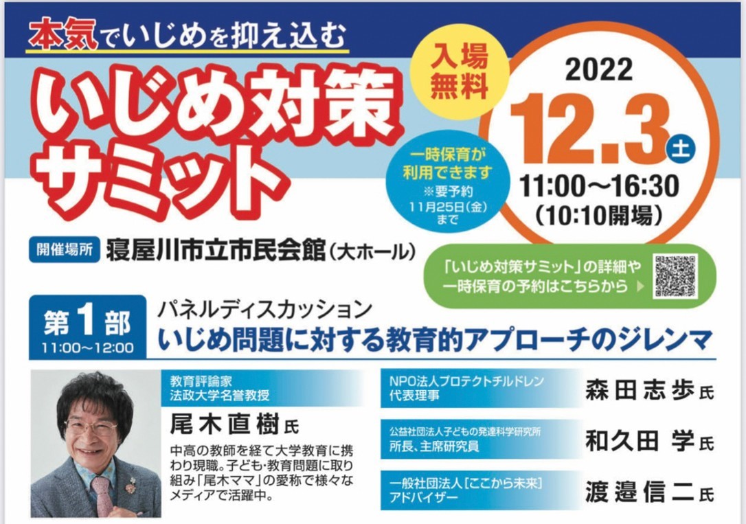 町政報告 届かない声をつなげる！ 大磯町議員 吉川しげお |