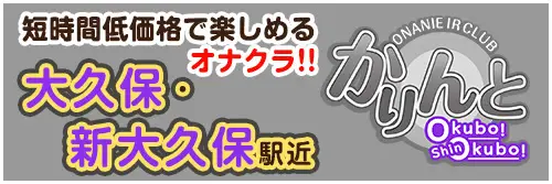 さみしかった？｜写メ日記 - ひな｜かりんと大久保・新大久保