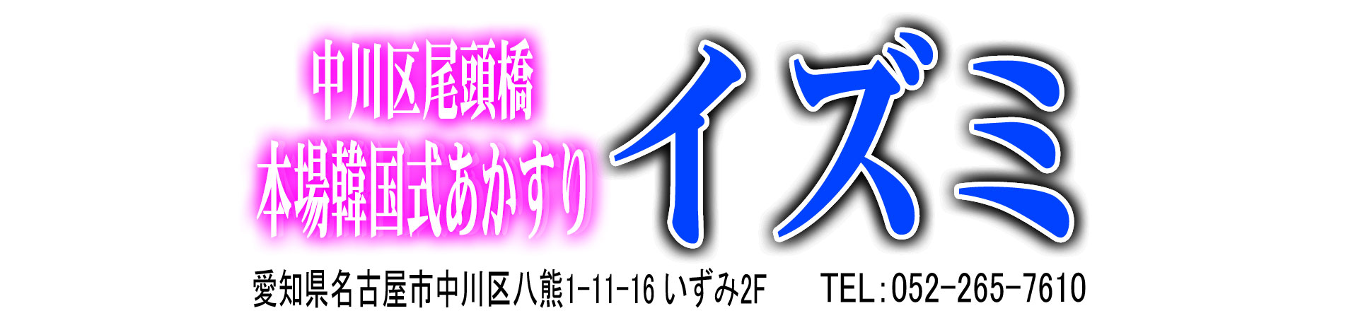 めいさん(19)のインタビュー｜JJクラブ堀田｜金山・尾頭橋のファッションヘルス求人 - ももジョブ