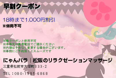 結構おすすめです・通りすがりの人ですさんの口コミ - にゃんパラ